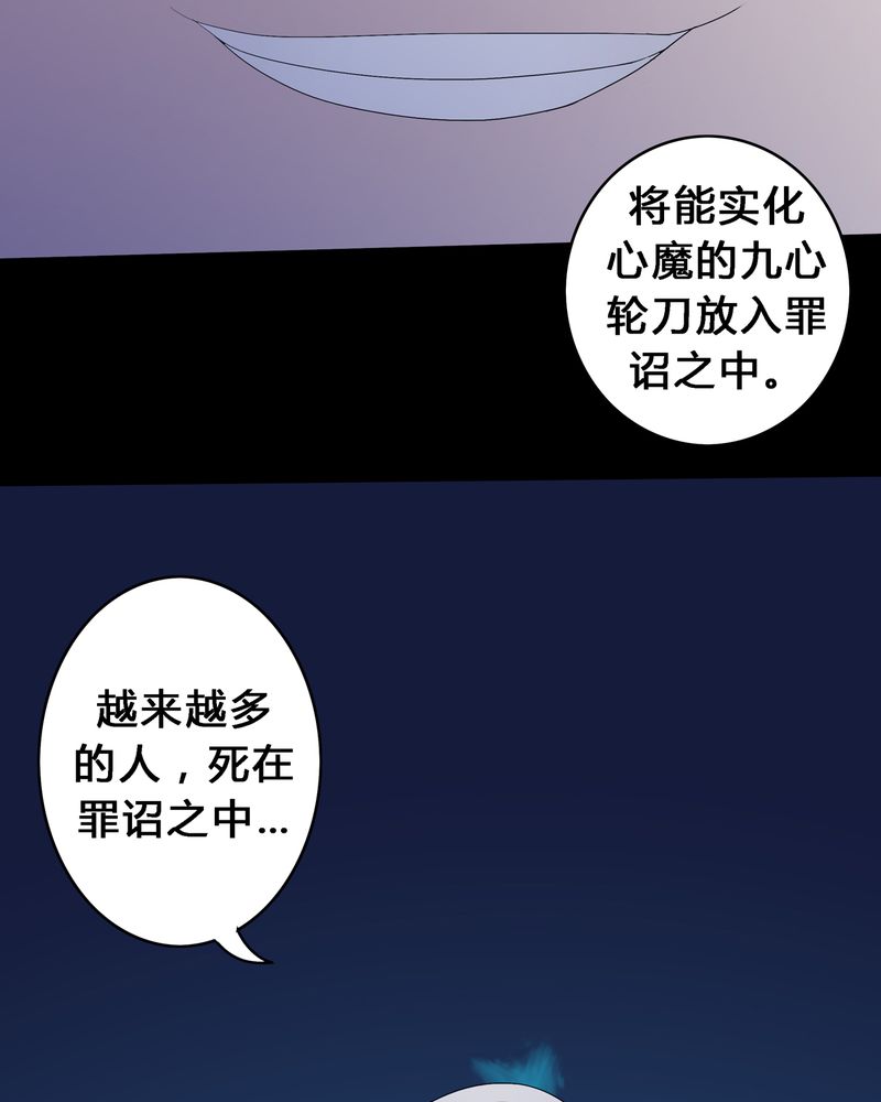 第12章：心魔道念11