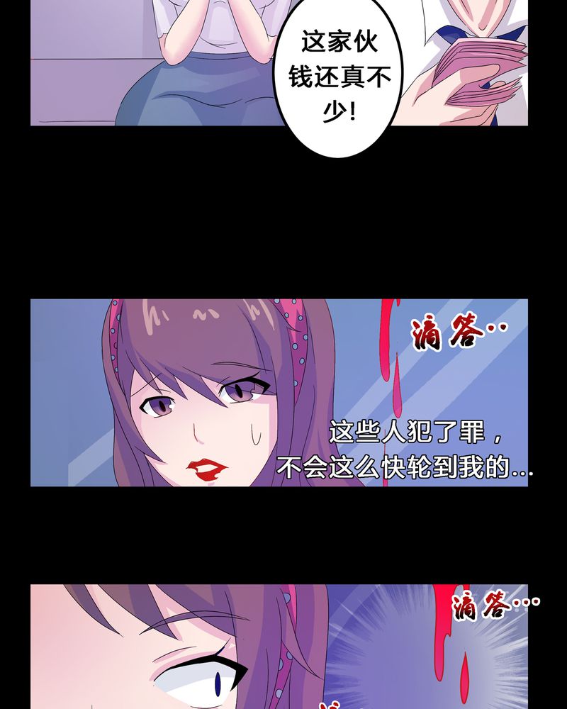 第6章：黑暗问责10