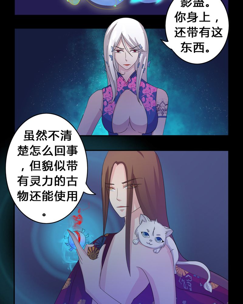 第12章：心魔道念2