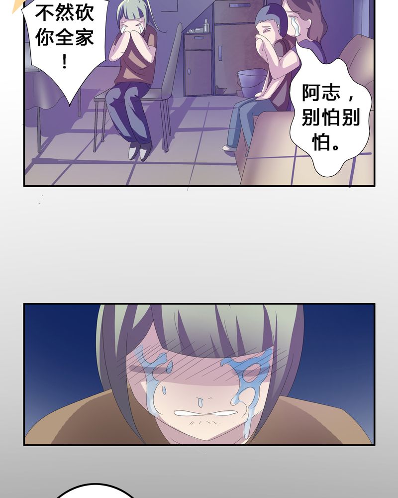 第7章：被禁锢的世界23