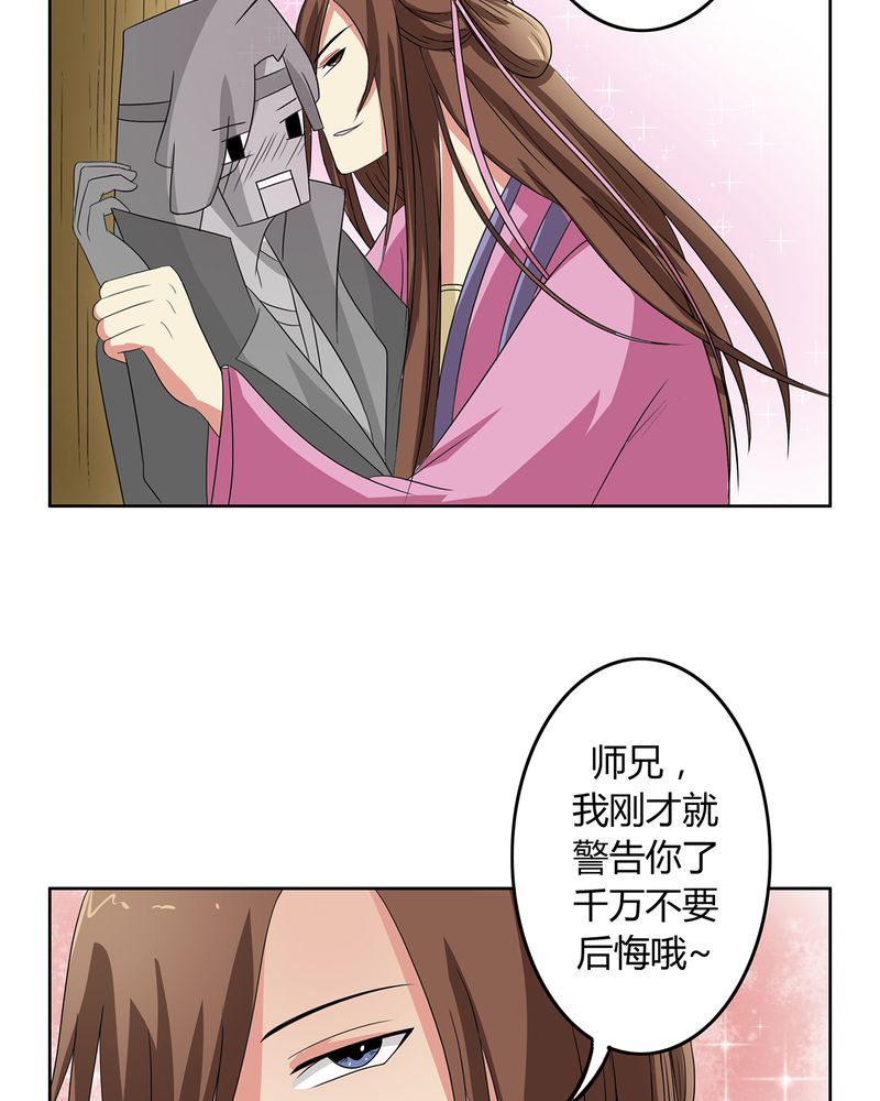 第40章：恰是故人归15