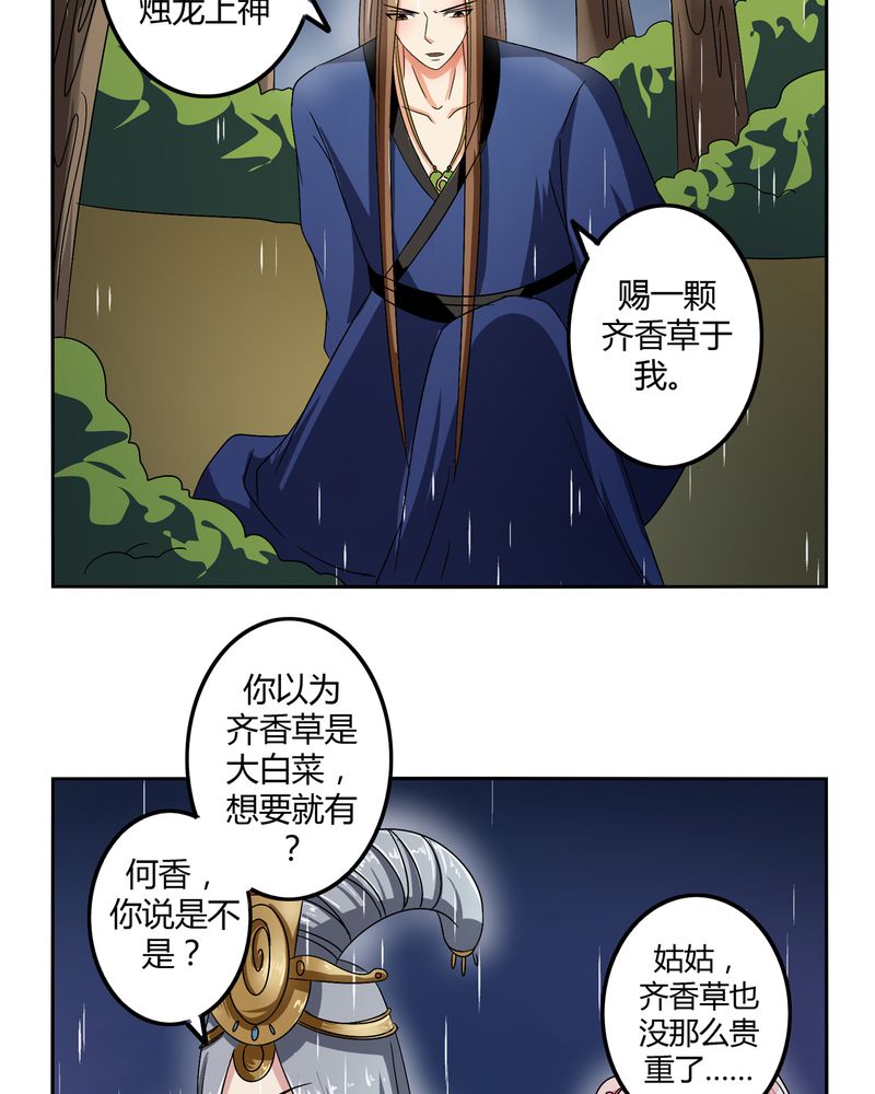 第47章：以子之名16