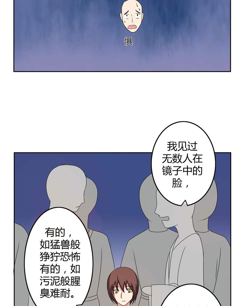 第30章：霜雪满头5