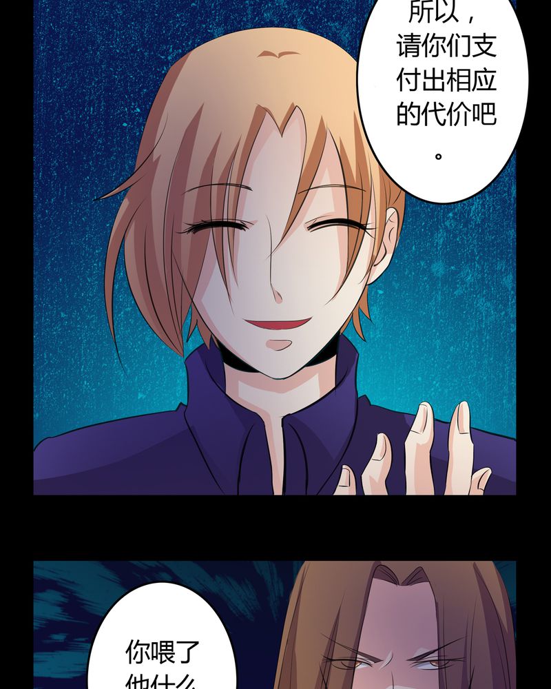 第14章：一醉千年17