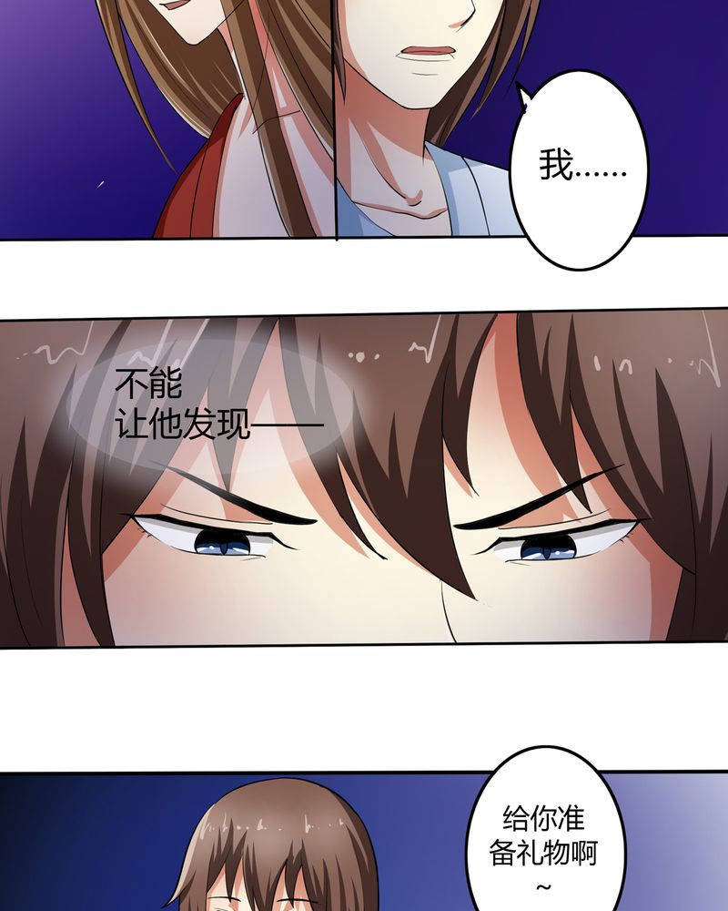 第46章：定情14