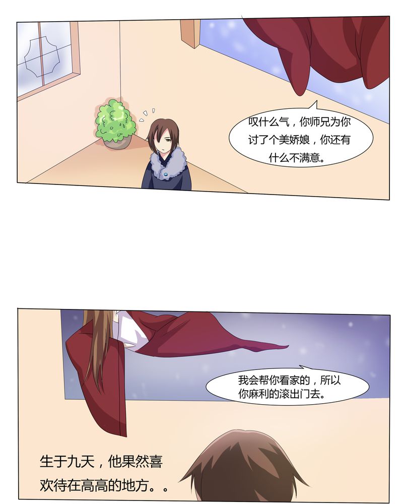 第31章：人约黄昏10