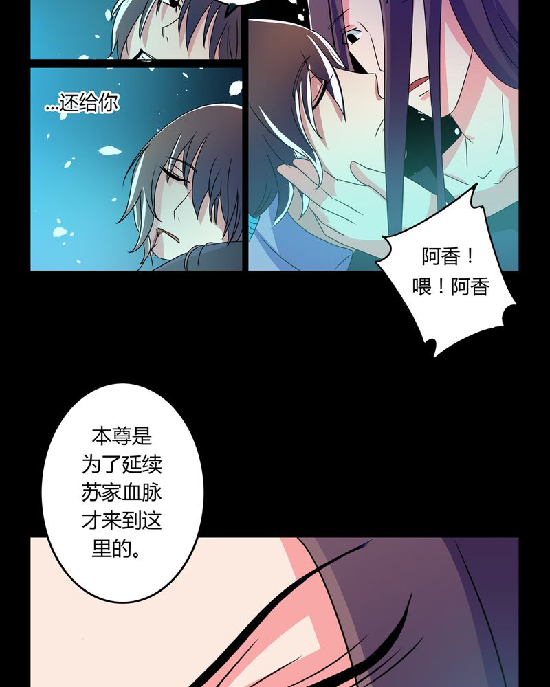 第27章：万刃穿心15