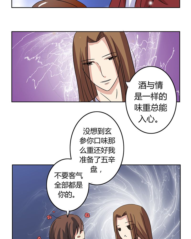 第29章：君子之交22
