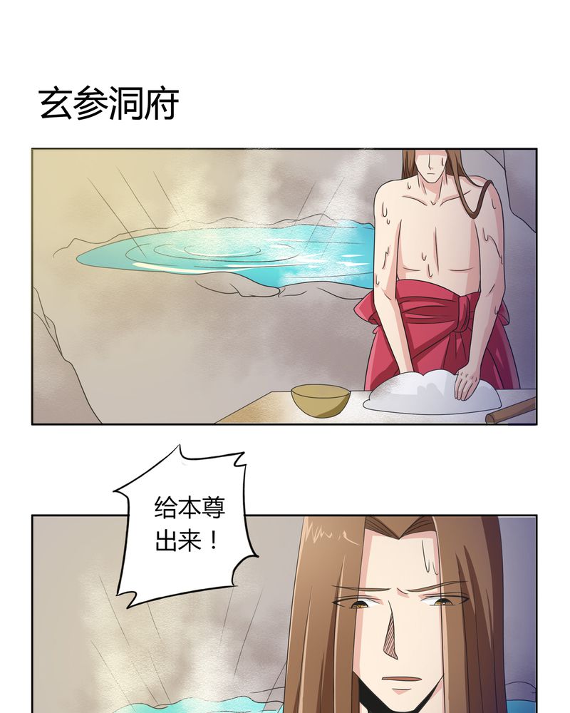 第39章：唯妻一人8