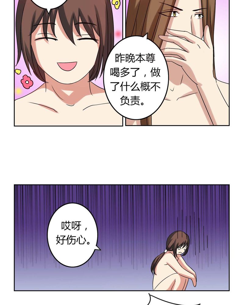 第30章：霜雪满头14