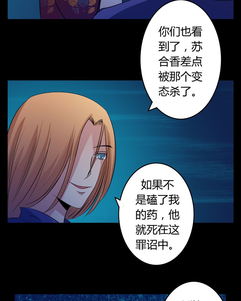 第14章：一醉千年16