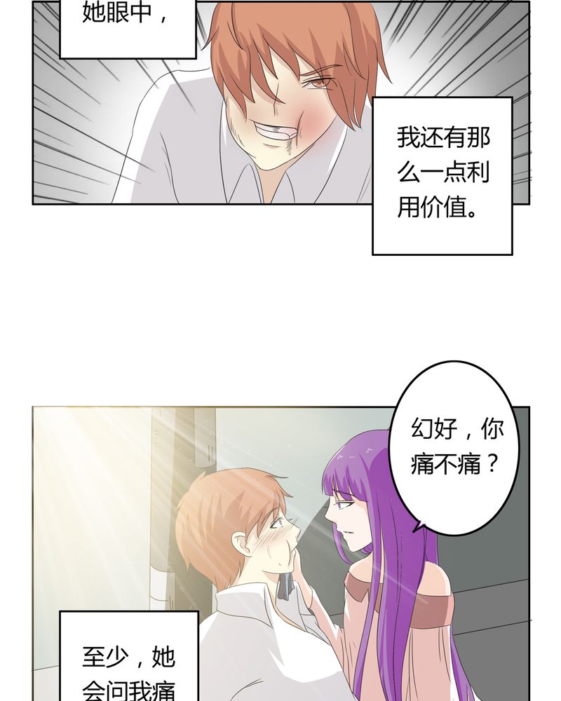 第35章：死亡真相14