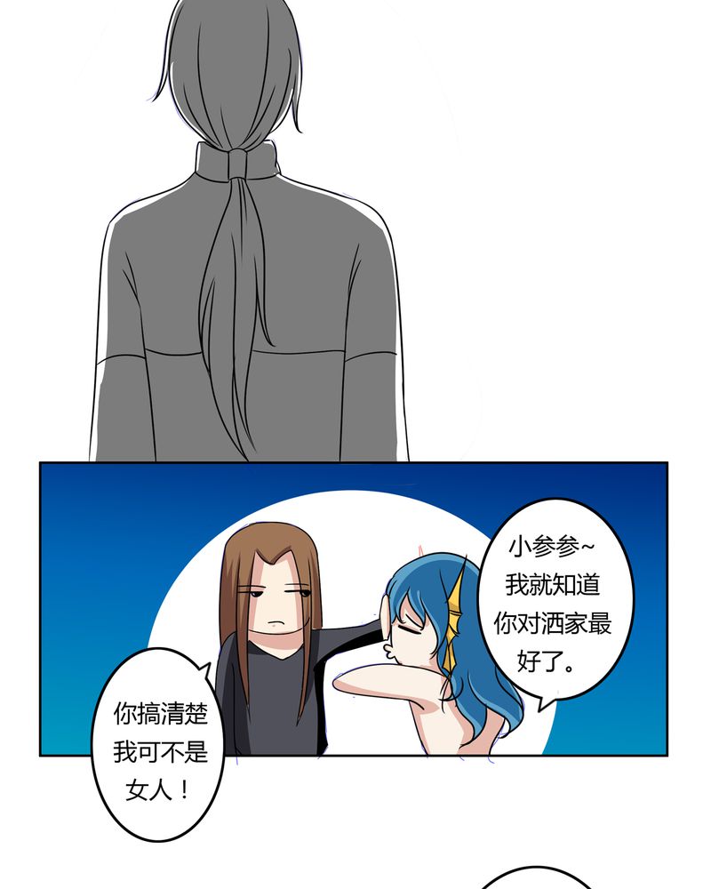 第32章：河伯现身25