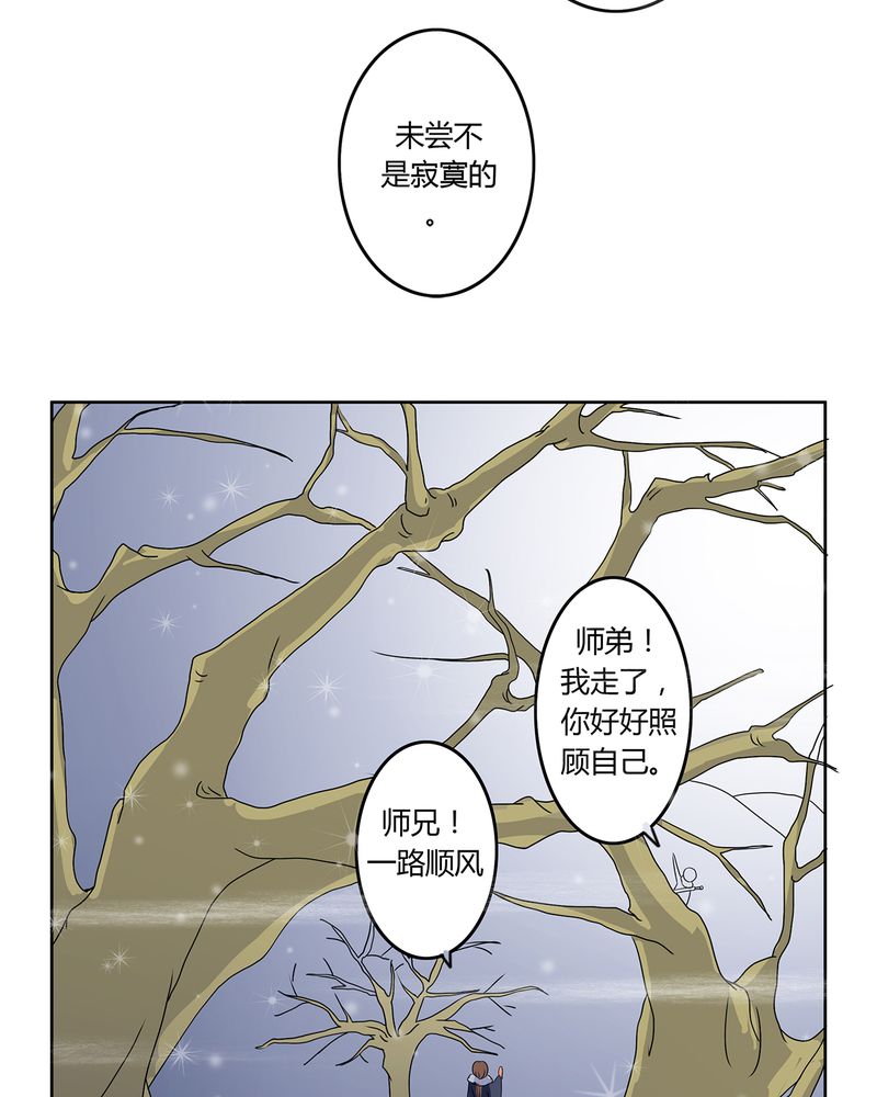 第29章：君子之交9