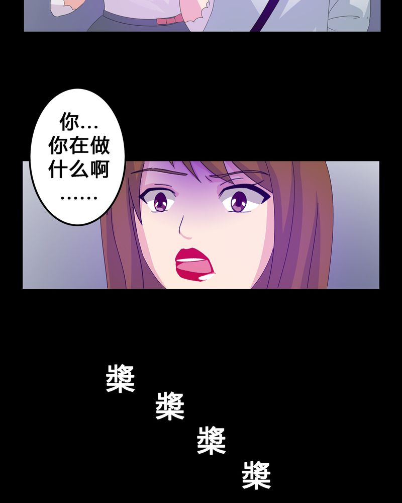 第5章：地下之罪21