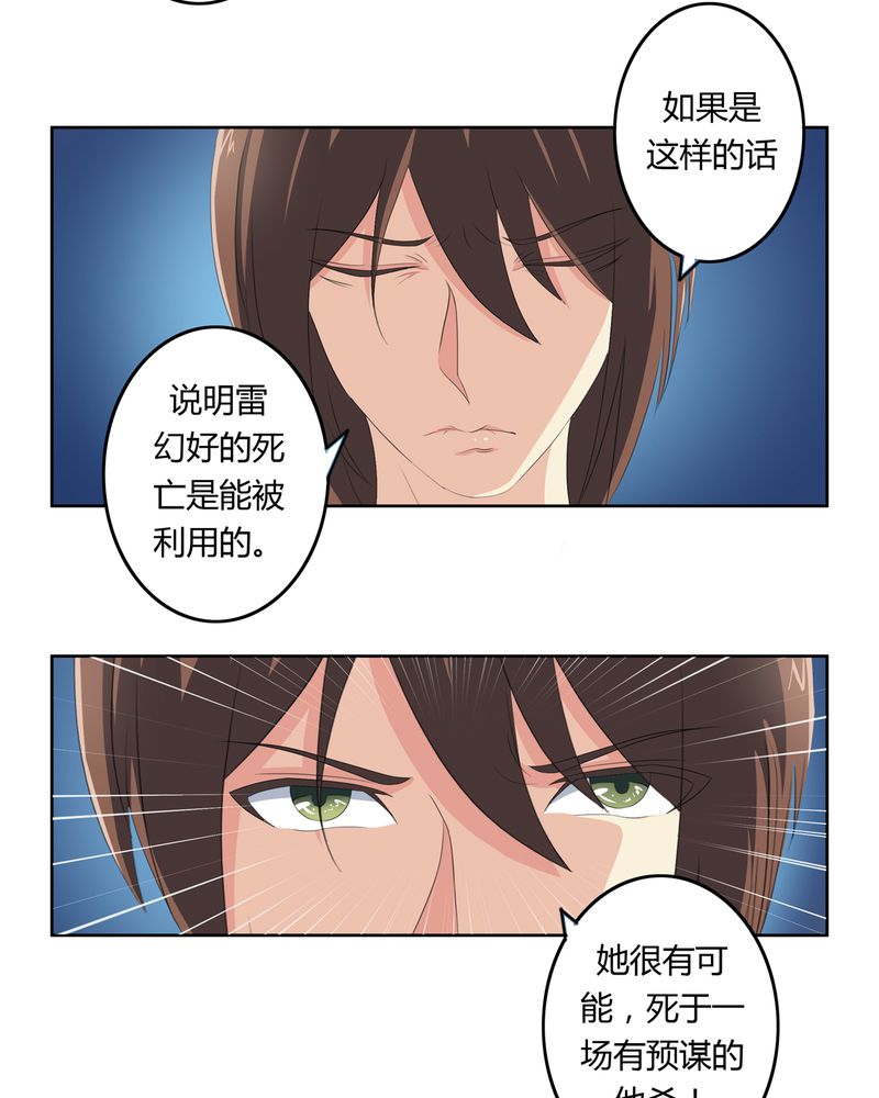 第34章：最后愿望6