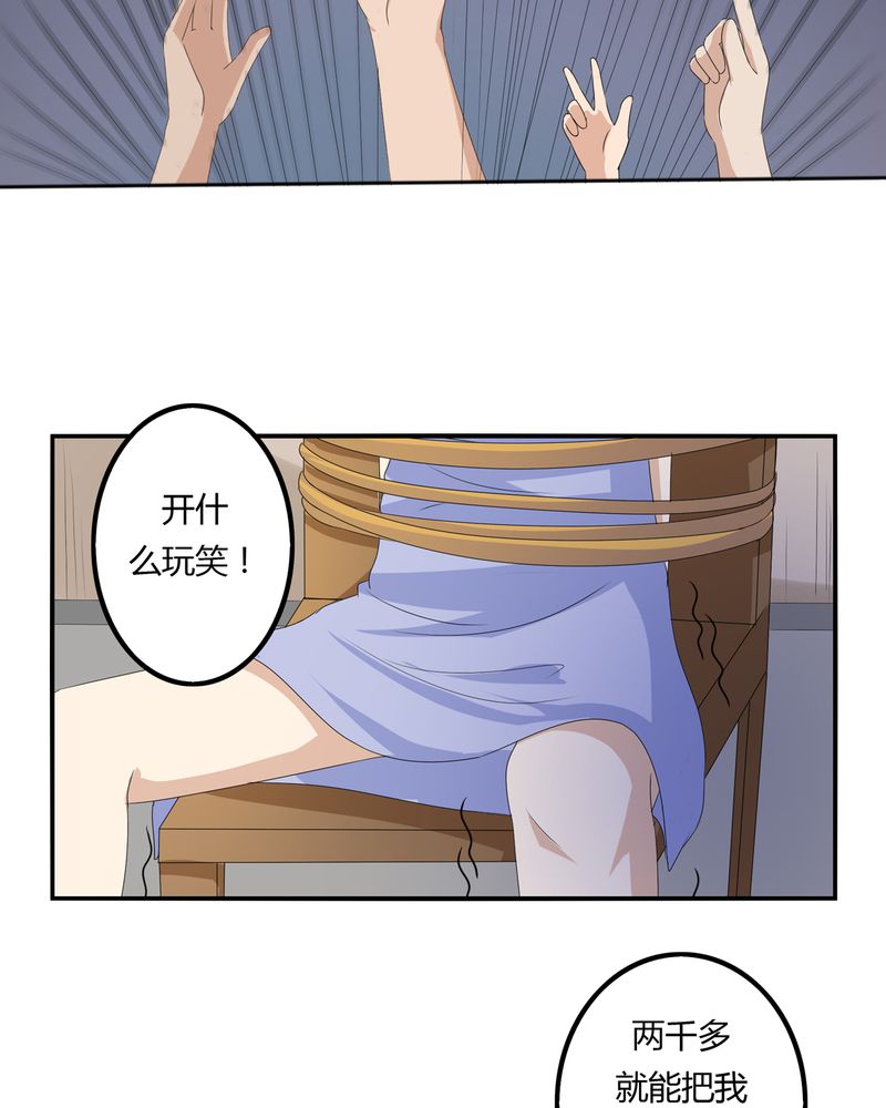 第60章：囚禁之女2