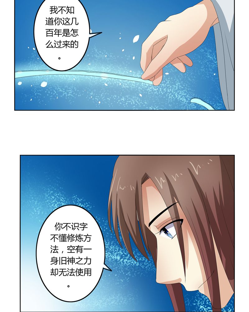 第43章：初步协议23