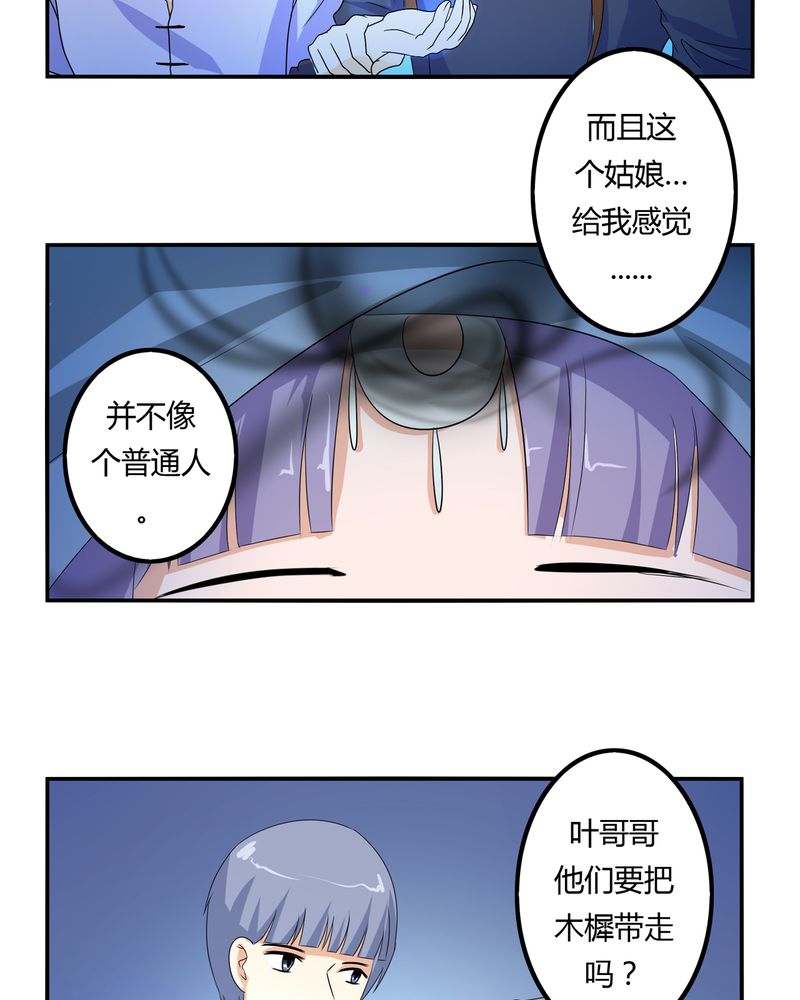 第62章：被遗弃的灵魂7