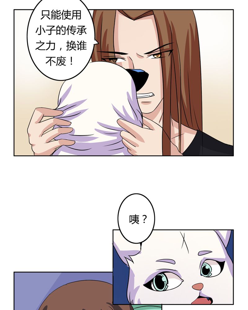 第28章：白骨之舞9