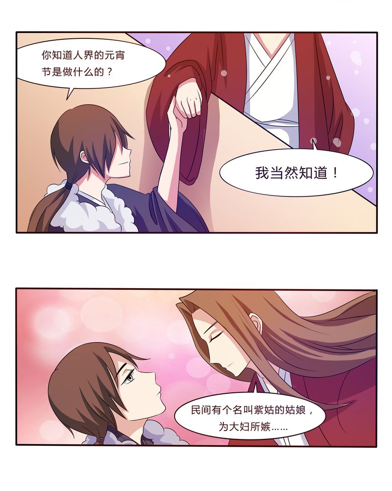 第31章：人约黄昏11