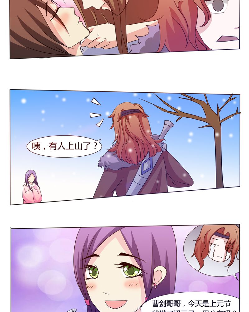 第31章：人约黄昏2