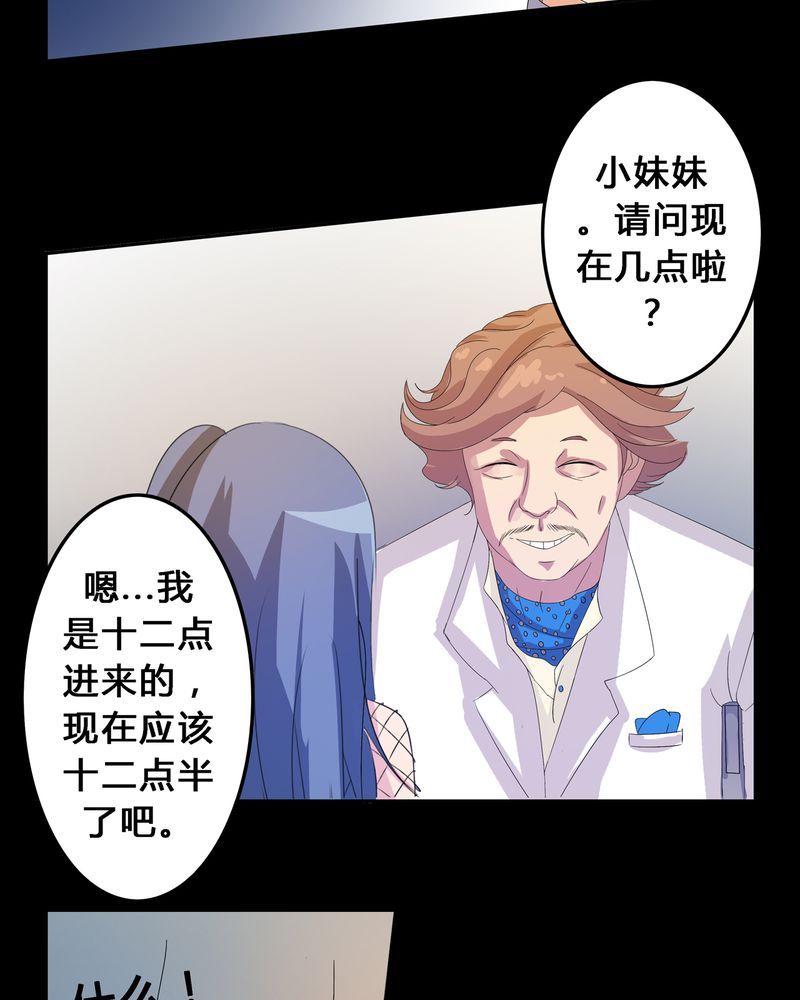 第5章：地下之罪9