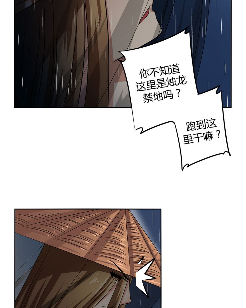 第47章：以子之名10