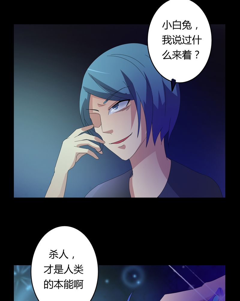 第21章：混乱的暗影10
