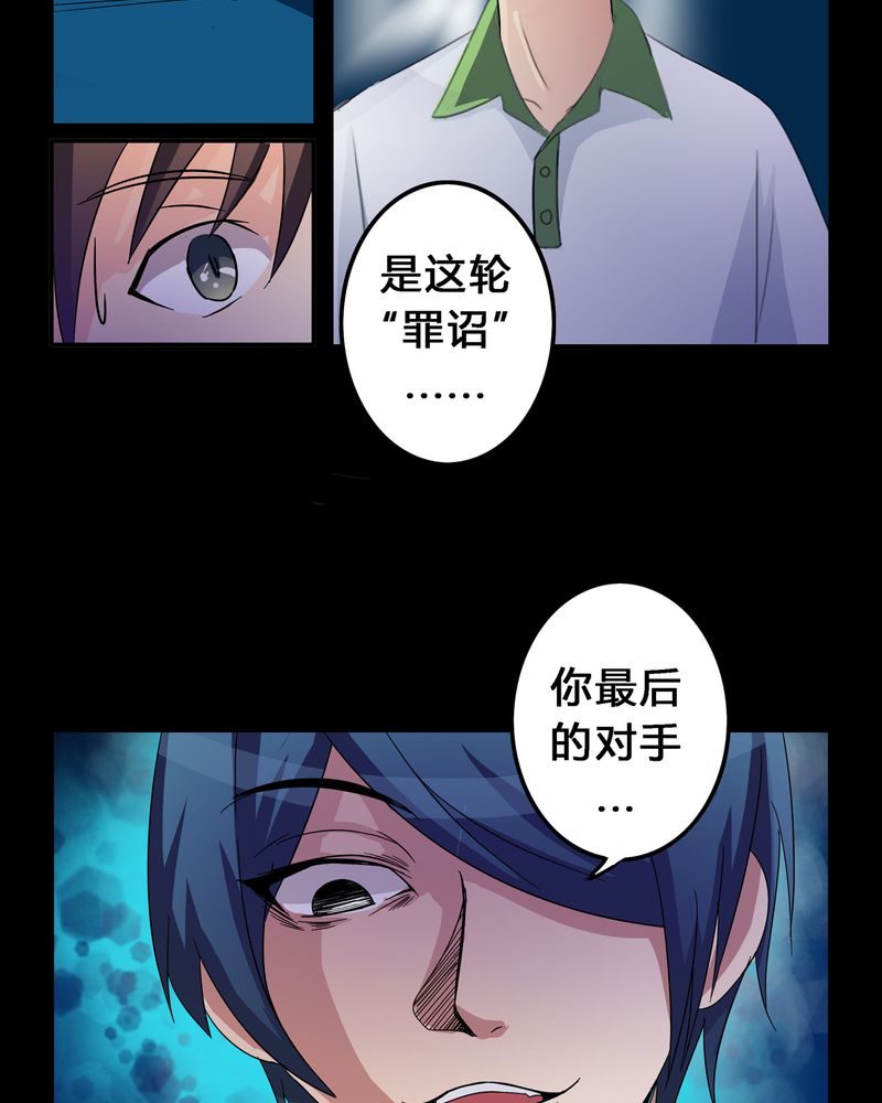 第9章：死亡预兆9
