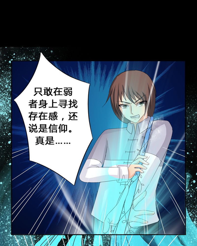 第10章：血脉碰撞17