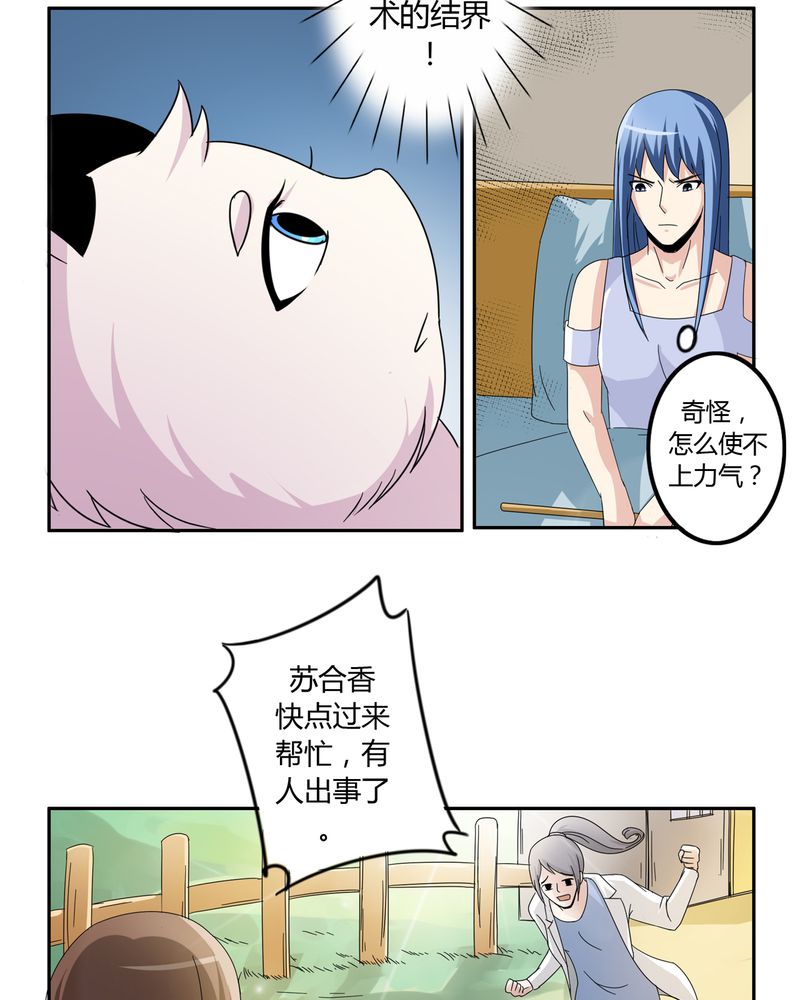 第55章：消失的灵力19