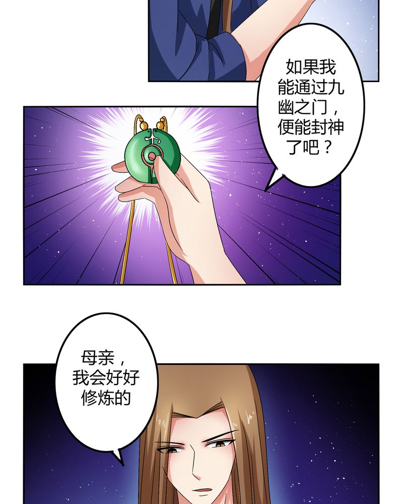 第47章：以子之名7