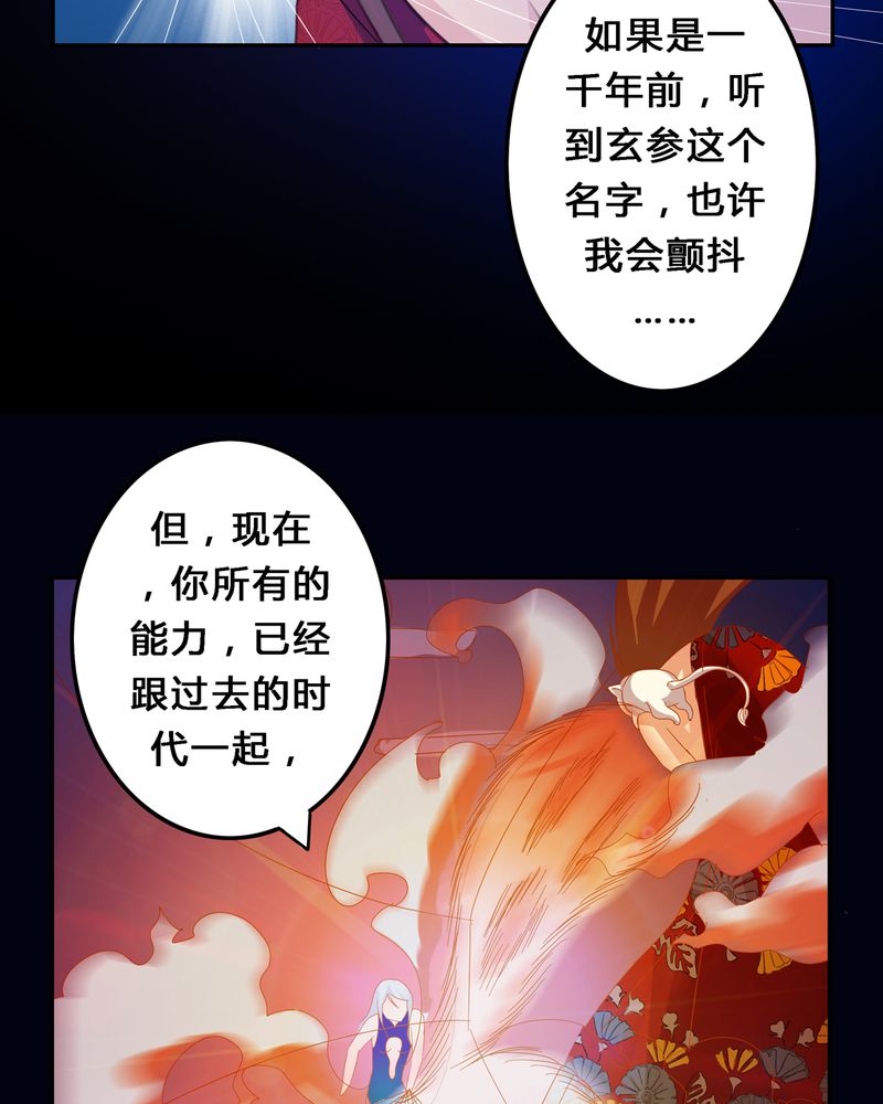 第10章：血脉碰撞5