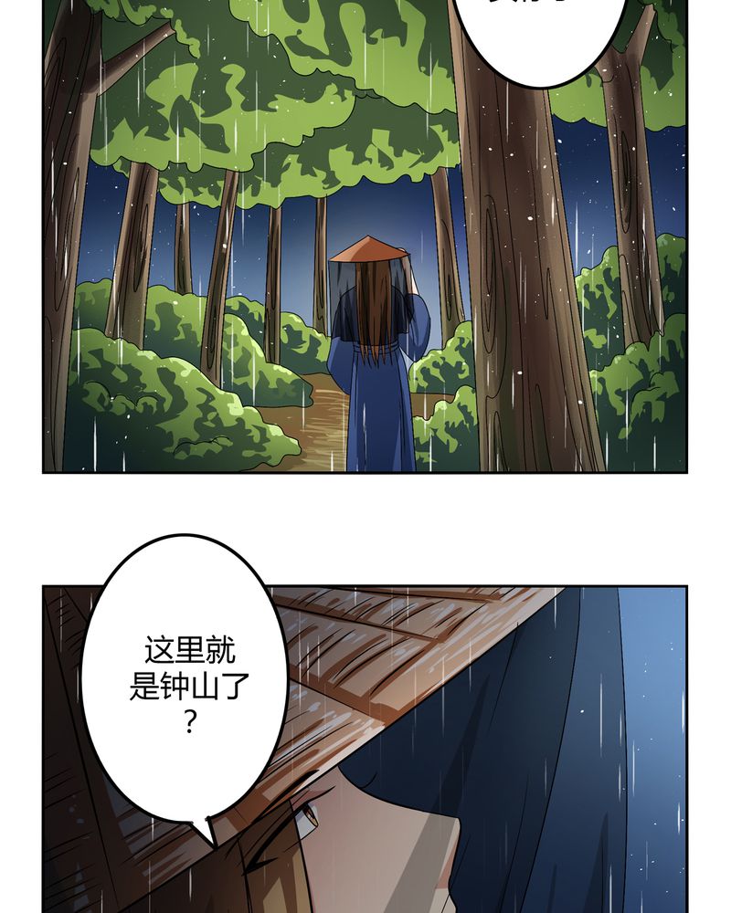 第47章：以子之名9
