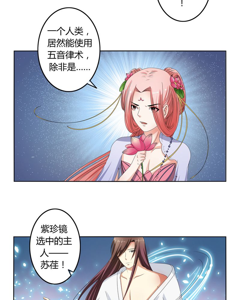 第42章：五音弦动20