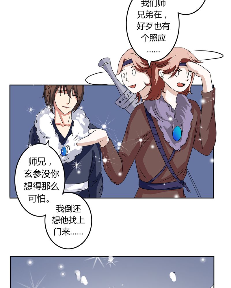 第29章：君子之交7