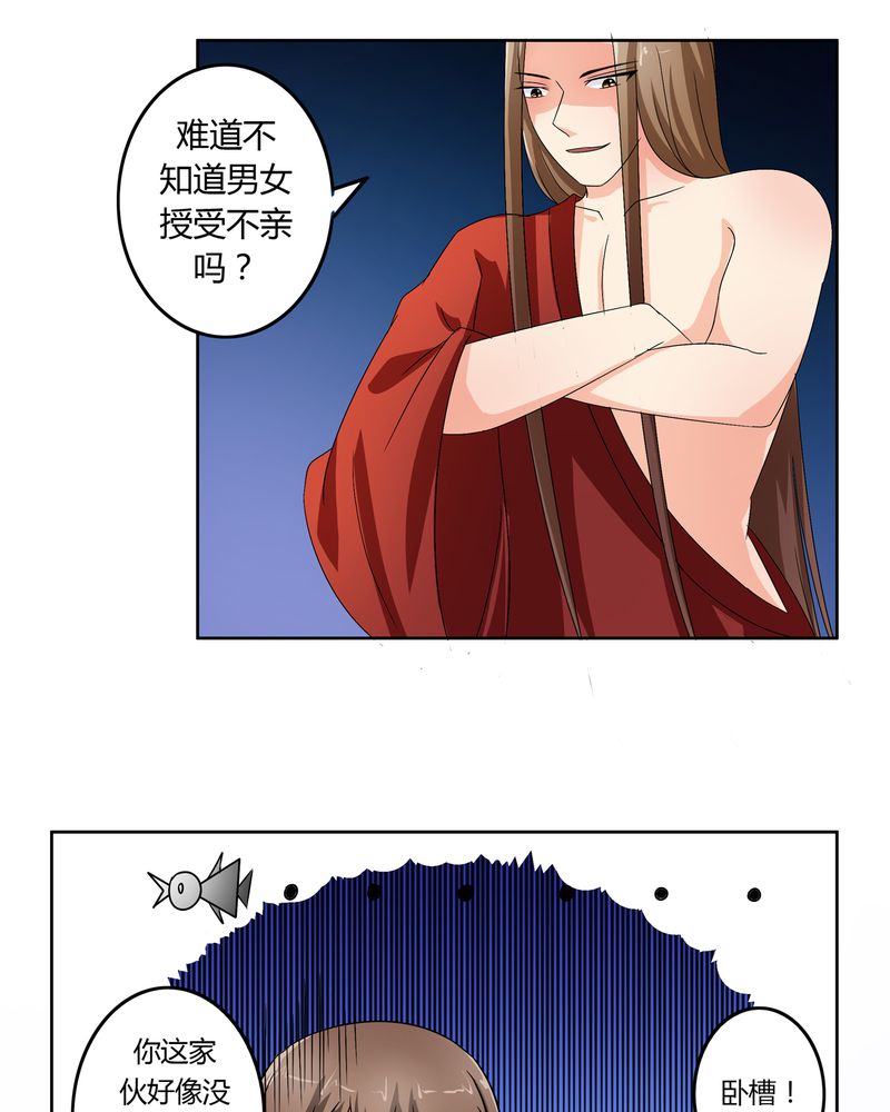 第49章：宠妻狂魔14
