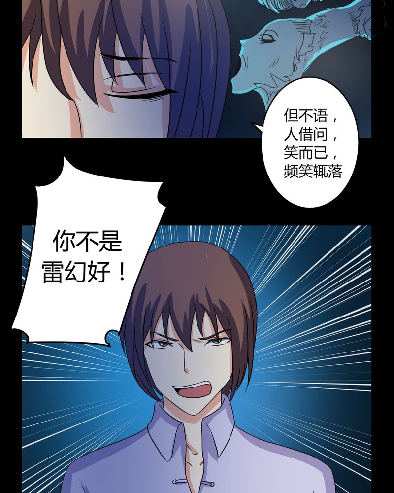 第26章：人面鬼花22