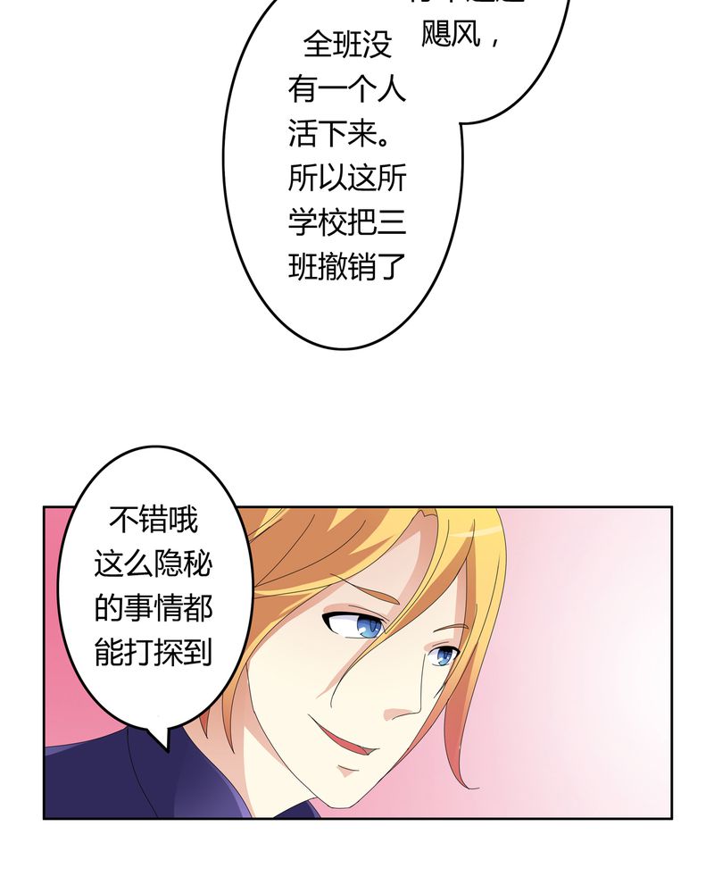 第20章：消失的班级5