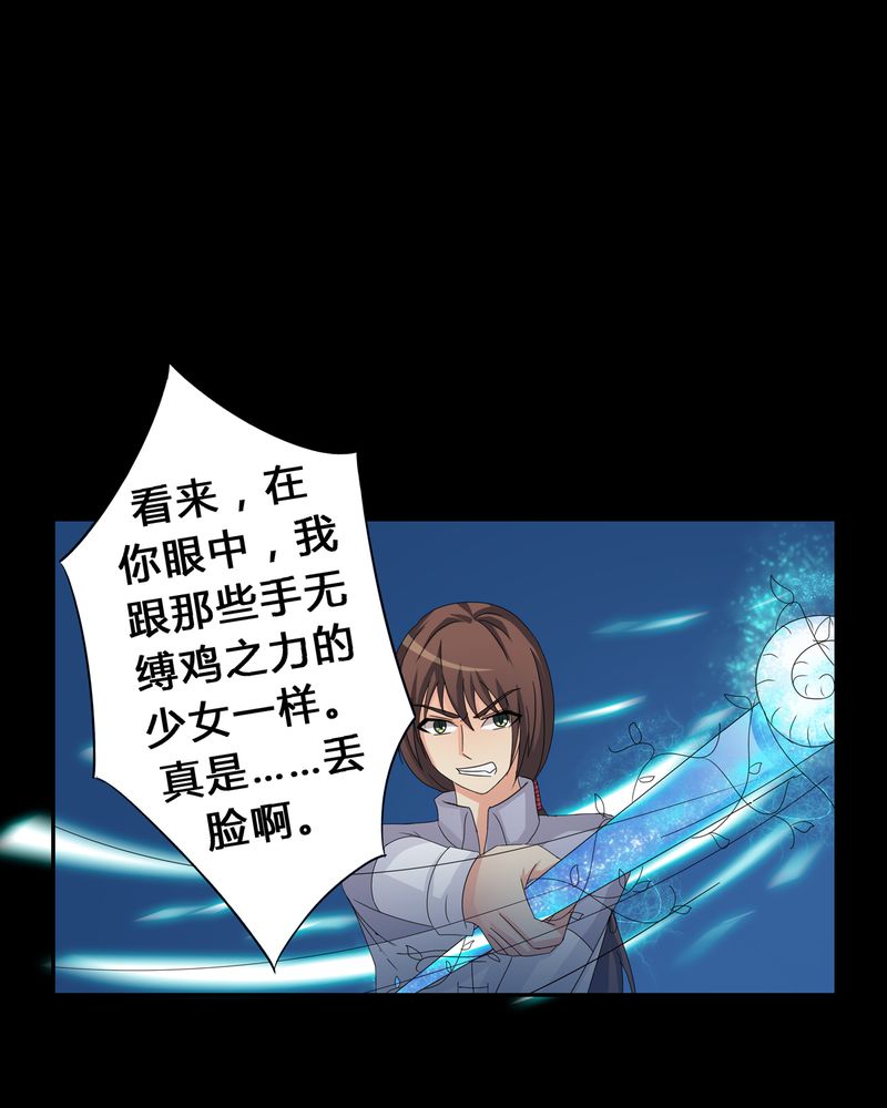 第10章：血脉碰撞13