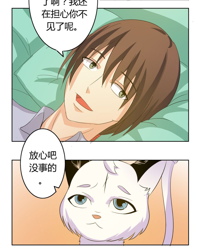 第16章：二人巡礼6