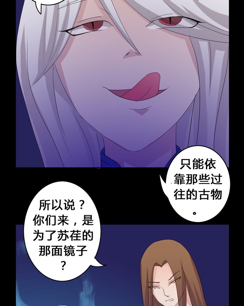 第12章：心魔道念7