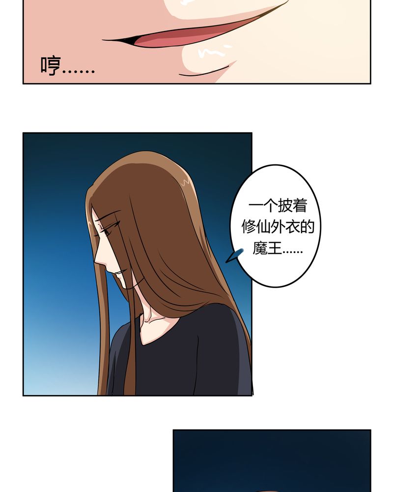 第33章：招魂寻魄11