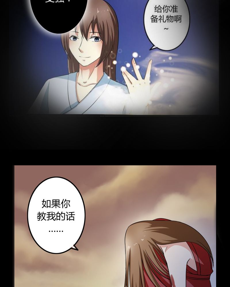 第51章：九幽之境18