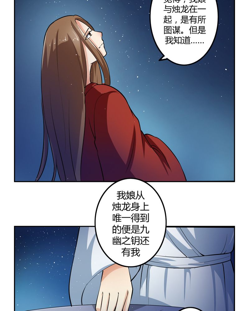 第47章：以子之名23