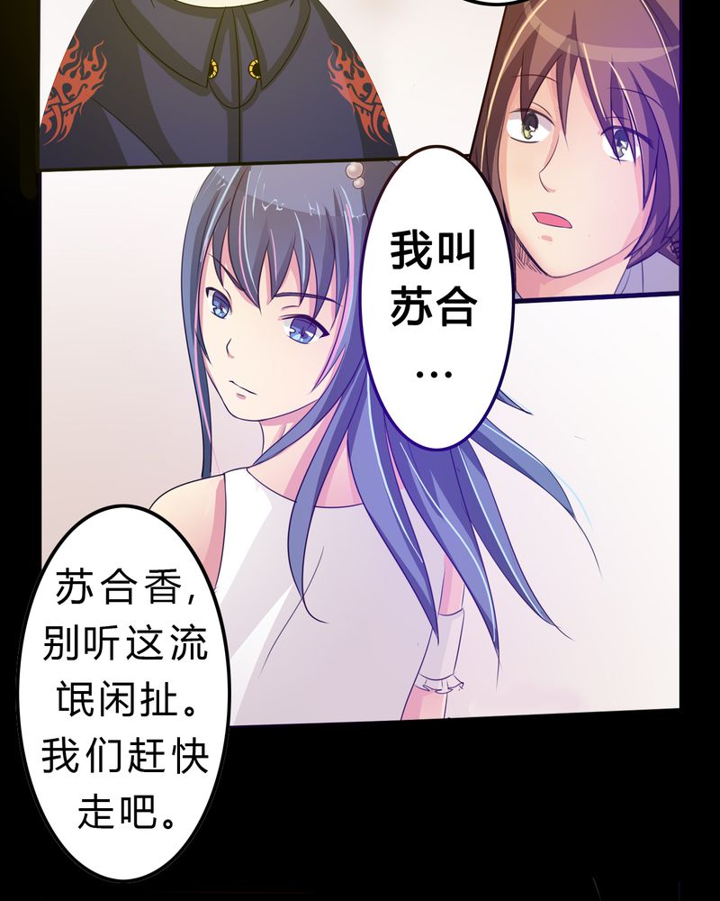 第3章：与君初识35