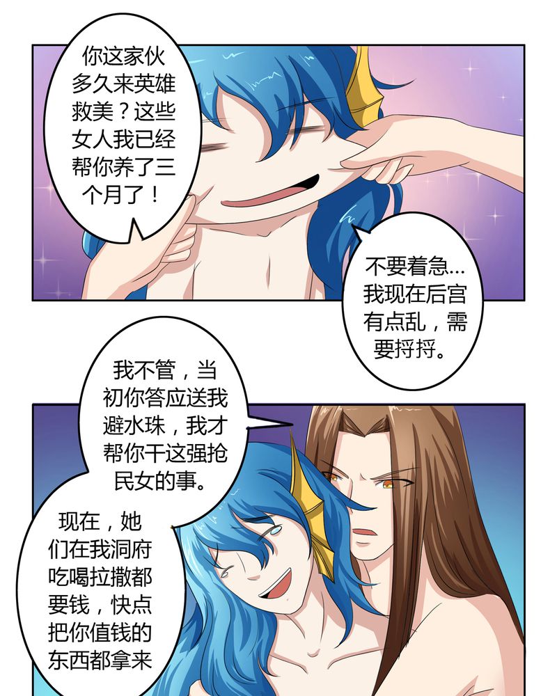 第39章：唯妻一人10