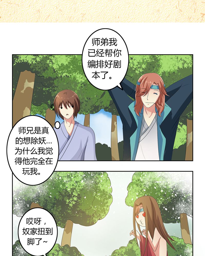 第40章：恰是故人归2