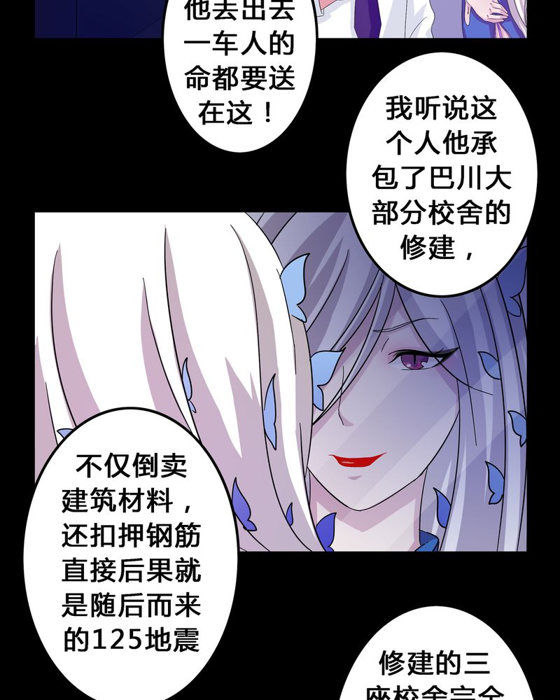 第6章：黑暗问责6